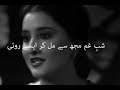 Shabe Gam | Ghazal | Soulful Music | Naheed Akhtar