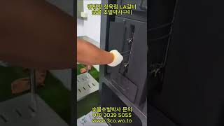#LA갈비숯불구이 #갈비숯불구이 #삼겹살초벌구이 #목살숯불구이 #캠핑숯불구이 #삼겹살숯불구이 #숯불구이 #숯불초벌구이 #캠핑 #캠핑바베큐구이 #캠핑요리 #캠핑혼술 #캠핑숯불구이