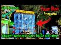 Power Music _ Fitting video _ Egra, Saharda _ Gangstar club Saraswati Puja _ 90%ফিটিং ভিডিও।