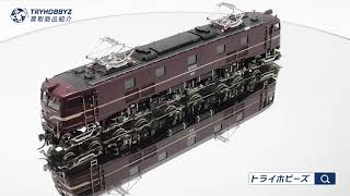 天賞堂 EF58 61号機 お召し No 481-61 50周年記念 HOゲージ買取紹介