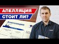 Что важно знать перед апелляцией ОГЭ? / Как изменятся баллы после апелляции?