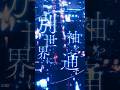 Nocturnal #剣持刀也 1st Mini Album「Augment」収録
