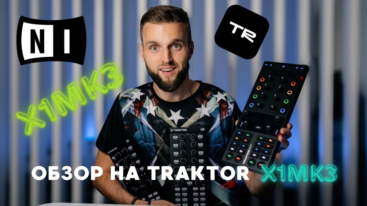 Так ли хорош Traktor X1 MK3 ? Обзор | Сравнение с mk1 и mk2 | плюсы и минусы