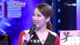 王子的約會 20130824 part1