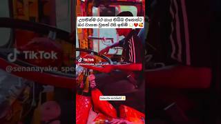 කලලග හකයව අගය කරල Like එකක දන යම..