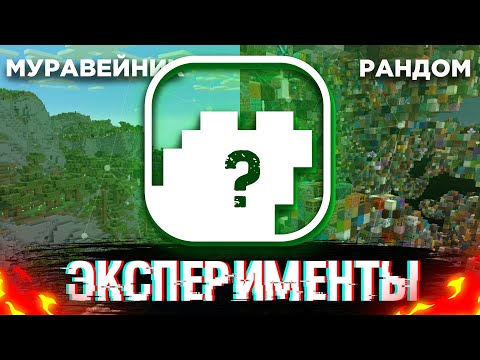 Видео: Пугод создал АБСОЛЮТНО СЛУЧАЙНЫЙ МИР / Pepeland - Эксперименты №1 / PWGood нарезки