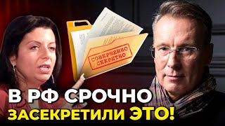 ⚡ РОСІЯНИ В ШОЦІ! СИМОНЬЯН ЗІЗНАЛАСЬ! Путіна оголосили самураєм / ЯКЕ КОНЧЕНЕ