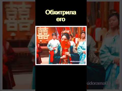 Обхитрила😂 #dorama Неунываемая доктор лин #kdorama #фильм #кино #kdrama #сериал #doraman #doramaedit