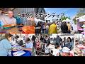 日本祭りでボランティアをしました in ソルトレイクシティ