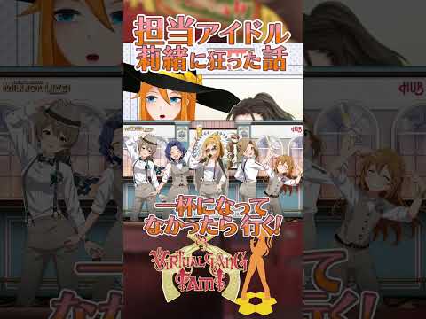 【アイマス】へぇ……こういう娘が好きなんだぁ……【Vtuber】