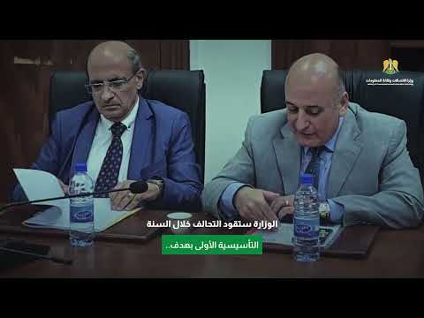 إطلاق تحالف حاضنات ومسرعات الأعمال السورية SAIA بحضور وزير الاتصالات