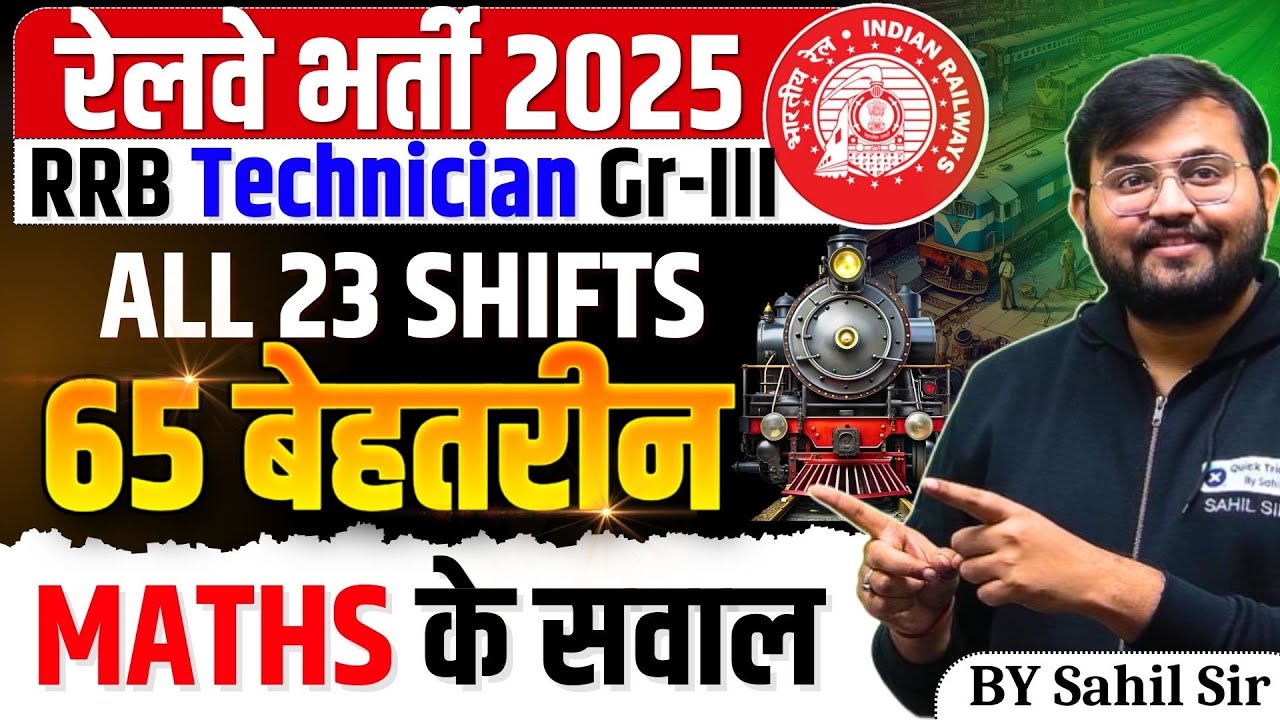Railway Exams 2025| Maths Best 65 Questions Asked in RRB Technician Grade 3 | Maths by Sahil sir
