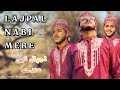Lajpal nabi mere  new naat 2023  by ali sayyed  official  punjabi naat  naat sharif 2023