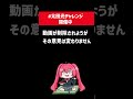 #太田光チャレンジ というハッシュタグが流行してしまう。動画の削除に抗議して再投稿する流れが加速