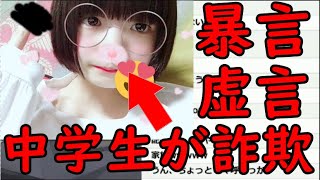 【神回】チケット詐欺をしている女の子と通話で直接対決…母親も乱入で色々やばい…