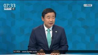 [뉴스투데이]최영호 남구청장