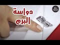 شرح دواسات البرم لبرم الطرح وفساتين السواريه Creative Online Courses شرح دواسات البرم لبرم الطرح وفساتين السواريه Creative Online Courses