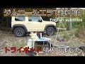 ジムニーシエラで車中泊　トライポッド購入しました。　JB74W SUZUKI　Jimny