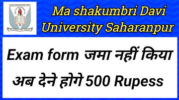 Exam form submit Last Date extend,maa sakumbari University exam form, barman education point