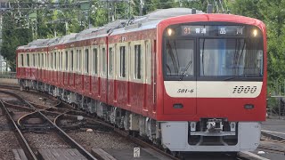 京急新1000形1501f 普通品川行きとして品川駅2番線に到着するシーン(2023.9.9)