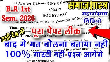 Sociology B.A 1st Semester Most Imp. Question Answer pdf 2026  sociology model paper ba 1st semester