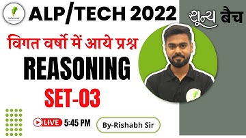 REASONING SET-03 | ALP/TECH |शून्यबैच  BY RISHABH SIR