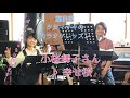 ♪幸せ桜 小桜舞子さん 新曲カラオケレッスン⭐︎ポイントはココだった!詳しい解説つき!!︎