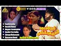 Vaidehi Kathirunthal Songs Vaidehi Kathirunthal Songs Jukebox Vijayakanth Revathi Ilayaraja