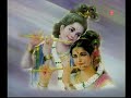 Kanhaiya Tumhari Jhalak By Vinod Agarwal I Mere Dil Mein Rehne Wale Mp3 Song