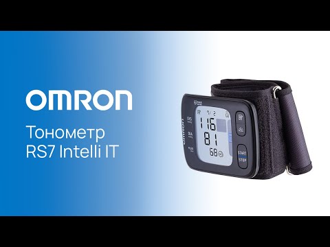 Автоматический тонометр на запястье OMRON RS7 Intelli IT