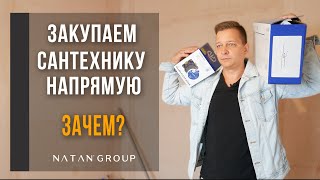 Лучший способ закупать сантехнику // Обзор ремонта в Тюмени