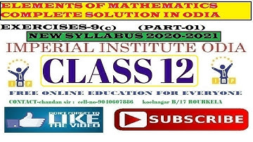 INTEGRATION|Exercise-9(c)||NOTES| (PART-01)||CHSE ODIA||CLASS 12 IN ODIA|Elements Of Mathematics-II