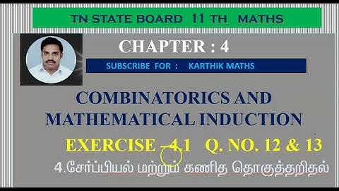 EXERCISE 4.1 Q.NO.12 & 13 | 11TH MATHS TN |CHAPTER 4 | COMBINATORICS & MATHEMATICAL INDUCTION TM/EM