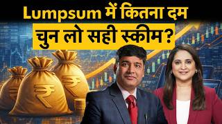 SIP & Lumpsum | Asset Allocation | Flexi vs Multicap | Portfolio Diversification|Lumpsum Investment