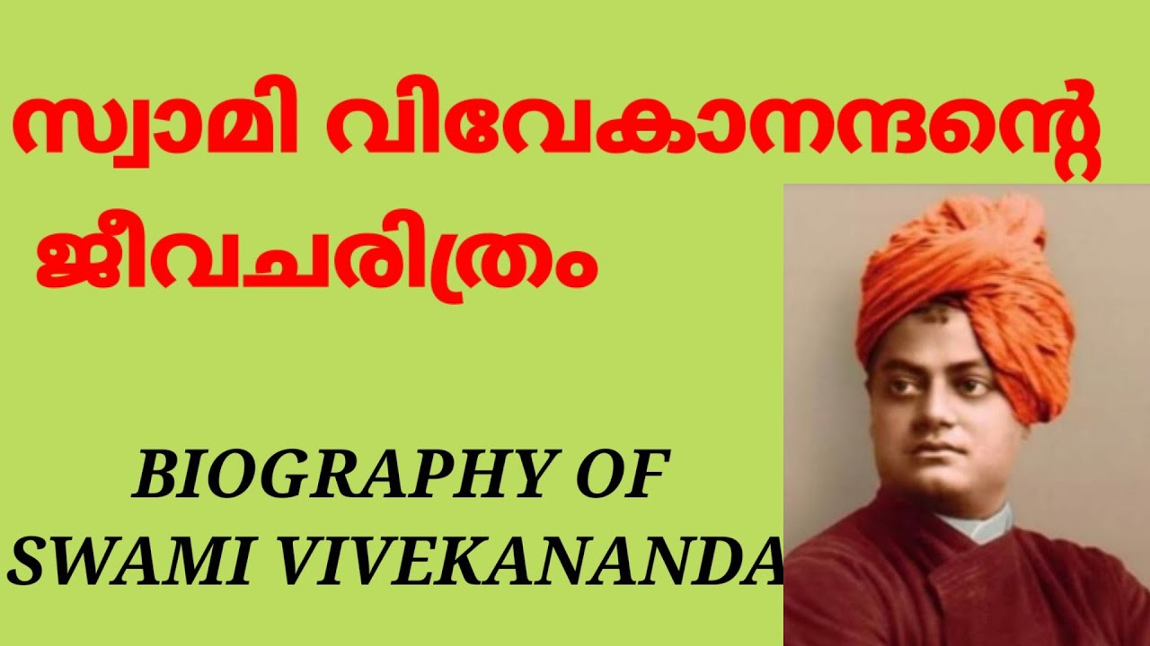 vivekananda biography in malayalam