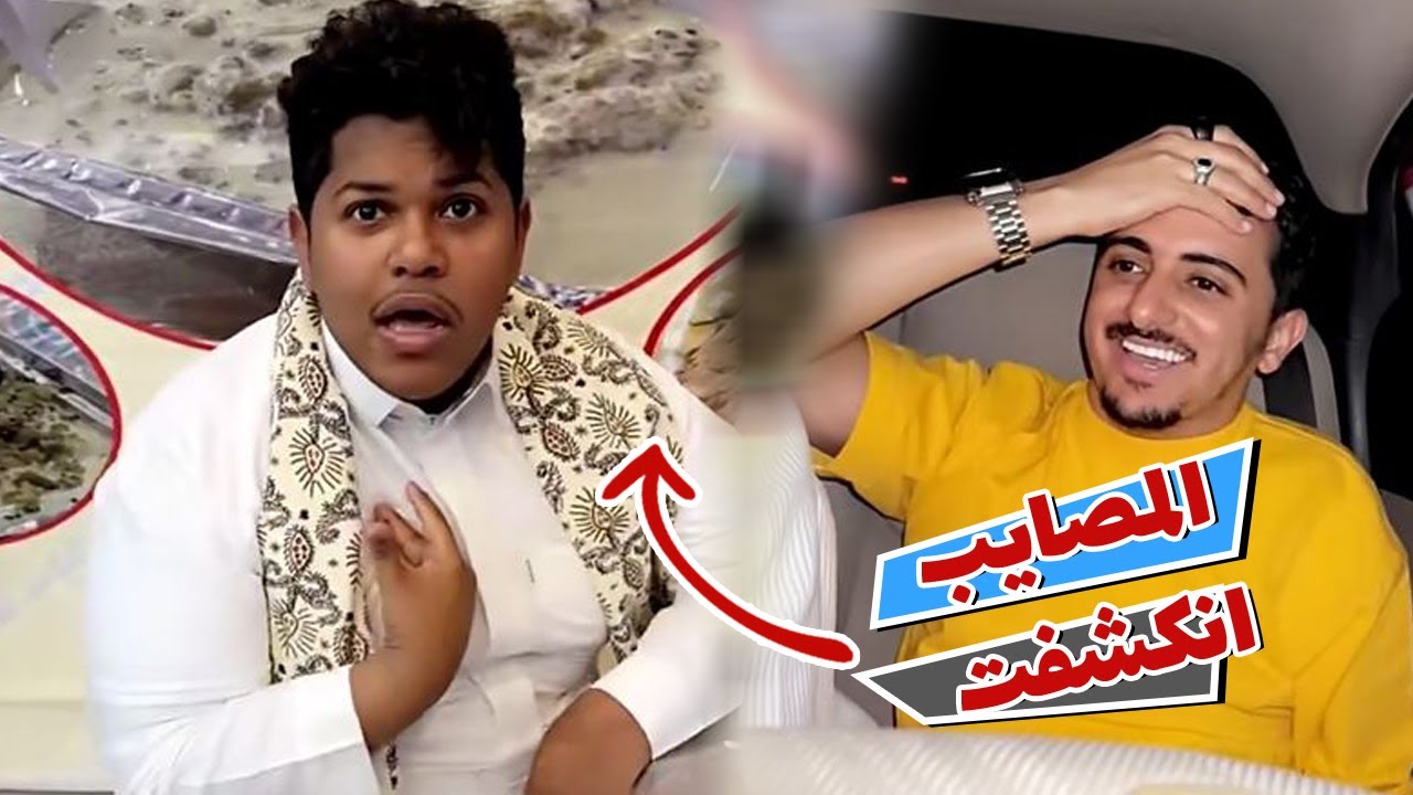 حبوبه كشف علي الشئ اللي سواة وهو صغير وندم عليه