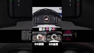 The best meter has been released! #gr86 #jdm #86brz #gt86 The best meter has been released! #gr86 #jdm #86brz #gt86