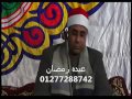 الشيخ احمد الجوهري سوره المائده في عزاء الحاج حمدي نور عبدالواحد عزبه عوض منيا القمح شرقيه 5 3 2016 الشيخ احمد الجوهري سوره المائده في عزاء الحاج حمدي نور عبدالواحد عزبه عوض منيا القمح شرقيه 5 3 2016