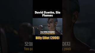 넌 할 수 있어👊 David Guetta, Sia - Flames