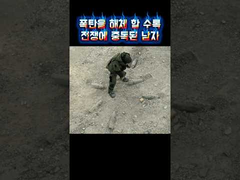 전쟁에 중독되어 폭탄 873개를 해체한 군인 이야기 #전쟁영화 #아드레날린 #도파민