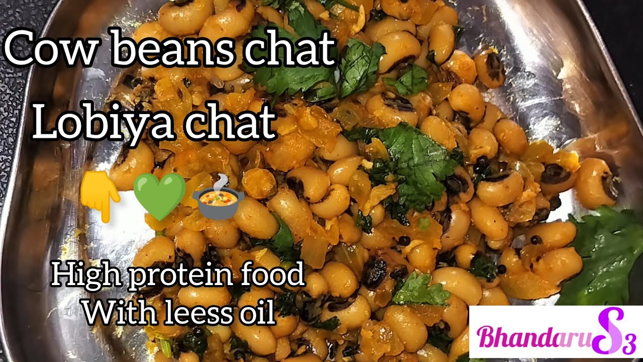 cow beans chat || lobiya chat || healthy 💚High protein food 😋😜 # ...