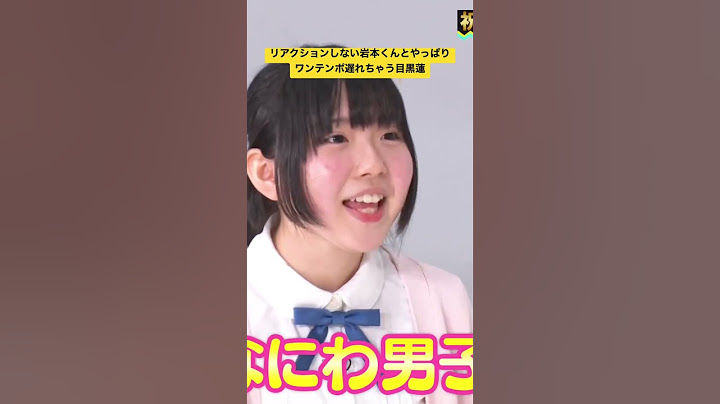 【SnowMan】リアクションしない岩本くんとワンテンポ遅れちゃう目黒蓮# #snowman #岩本照 #深澤辰哉 #ラウール #渡辺翔太 #向井康二 #阿部亮平 #目黒蓮 #宮舘涼太 #佐久間大介