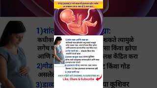 बाळाची हालचाल होत नाही तर हे करा|