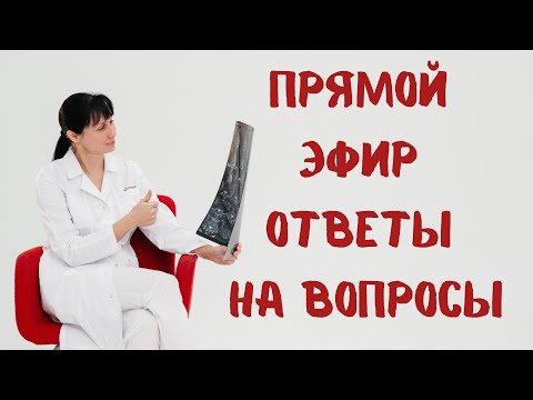 Прямой эфир На вопросы отвечает доктор Лисенкова 06.07.2022