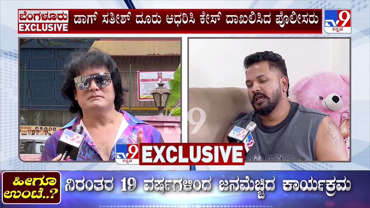 🔴 LIVE | FIR Files Against Rajath: ಬಿಗ್​ಬಾಸ್​ ಮಾಜಿ ಸ್ಪರ್ಧಿ ರಜತ್ ವಿರುದ್ಧ ಮತ್ತೊಂದು FIR | #tv9d