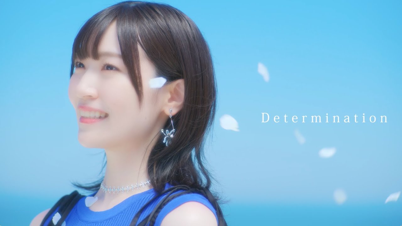 前島亜美「Determination」-Music Video-