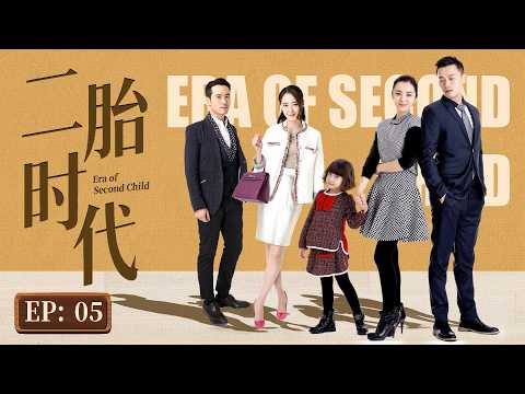 [Urban Romance] Second Child Era EP5 | ENG SUB