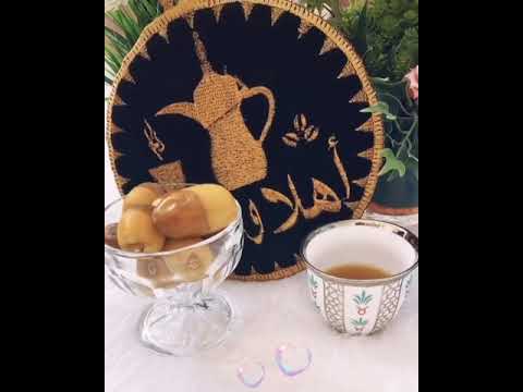 ياصباح الخير وكل الغلا والرضا والنور