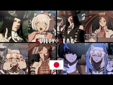 Guilty Gear Strive - Short Stories All Chapters JPN