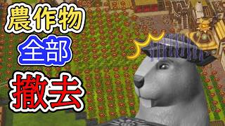【Timberborn1.0】最初期からある畑を潰す理由#4-10